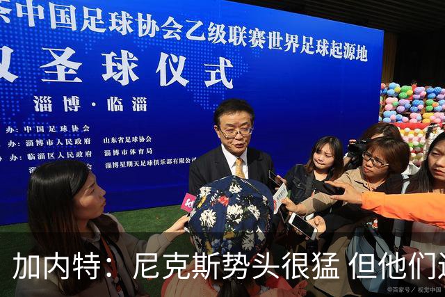 加内特：尼克斯势头很猛 但他们还没见过季后赛模式的文班亚马